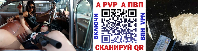 APVP Соль Сосенский