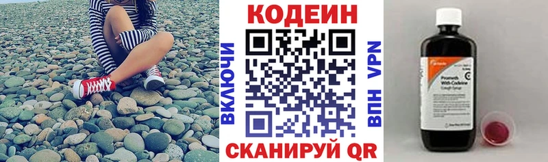 Codein напиток Lean (лин)  купить наркоту  это какой сайт  Сосенский 