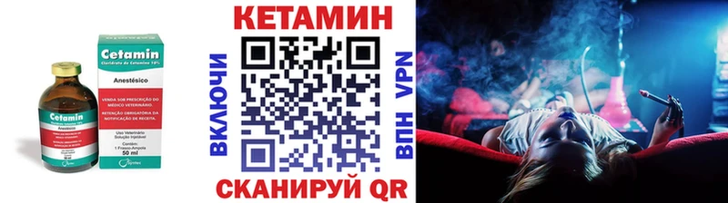 Кетамин ketamine  гидра сайт  мориарти наркотические препараты  Сосенский 