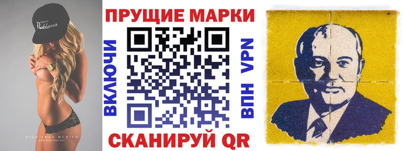 Марки NBOMe 1,8мг Сосенский